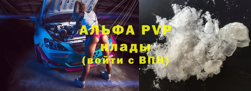 Alfa_PVP Соль  Мглин 