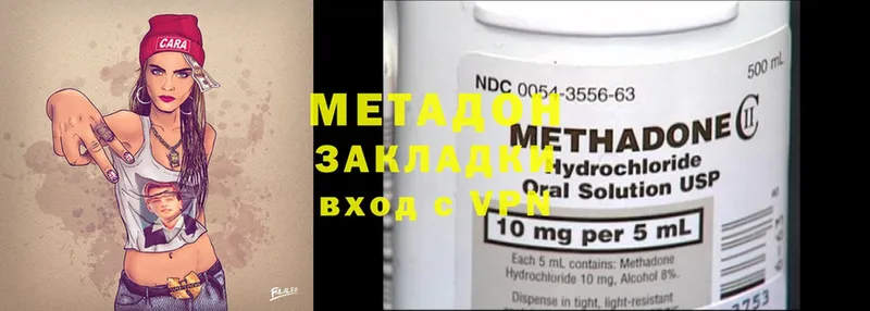 МЕТАДОН methadone  Мглин 